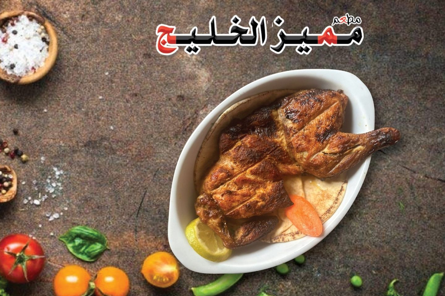 دجاج على الفحم سادة - ربع