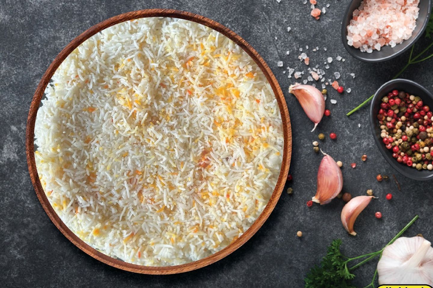 رز برياني سادة - صغير