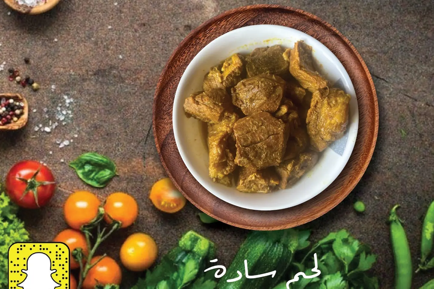 لحم سادة - صغير