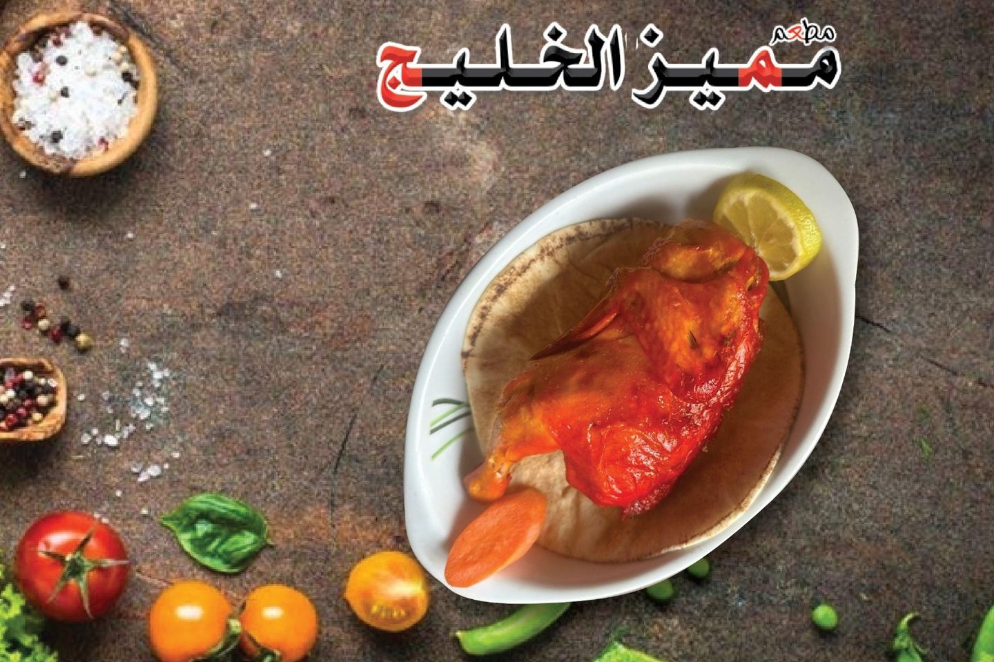 Plain Mandi Chicken - Quarter