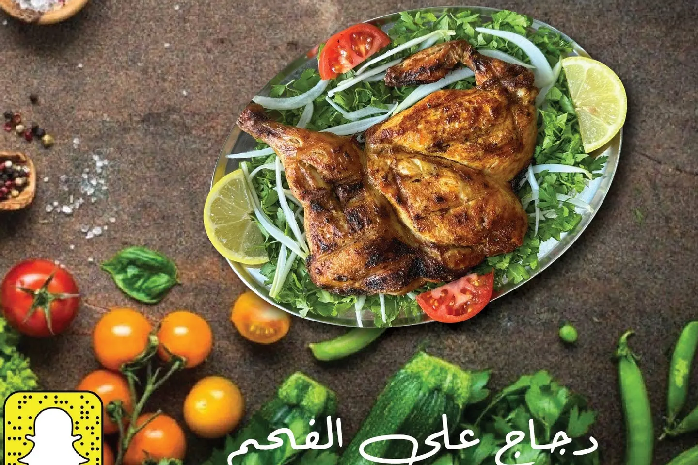 دجاج على الفحم سادة - ربع