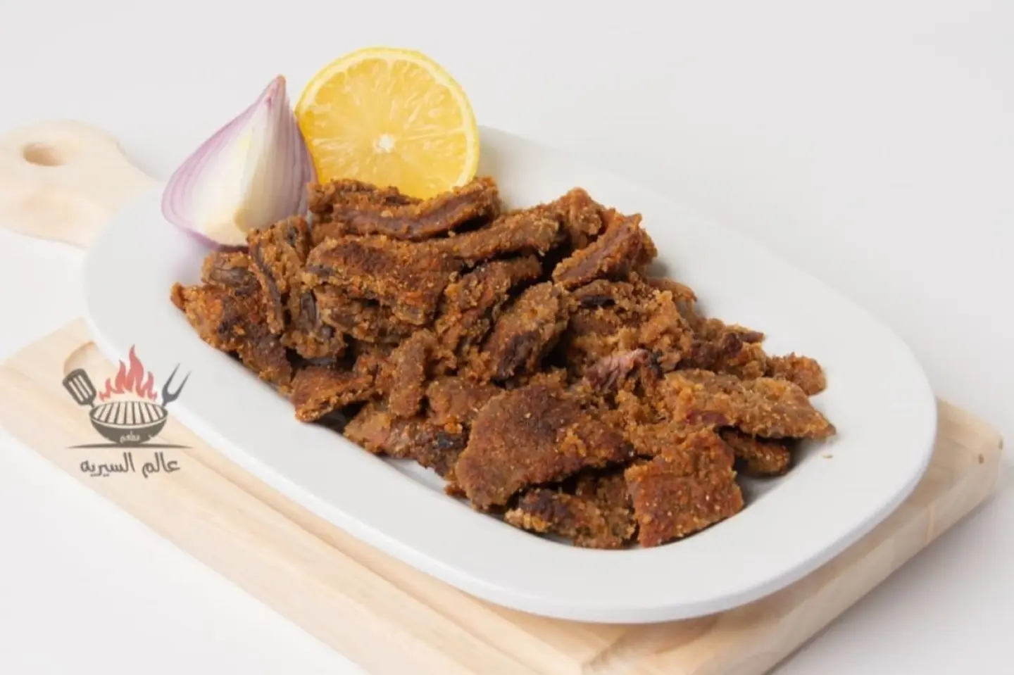 سيريه لحم - سيريه لحم حراق