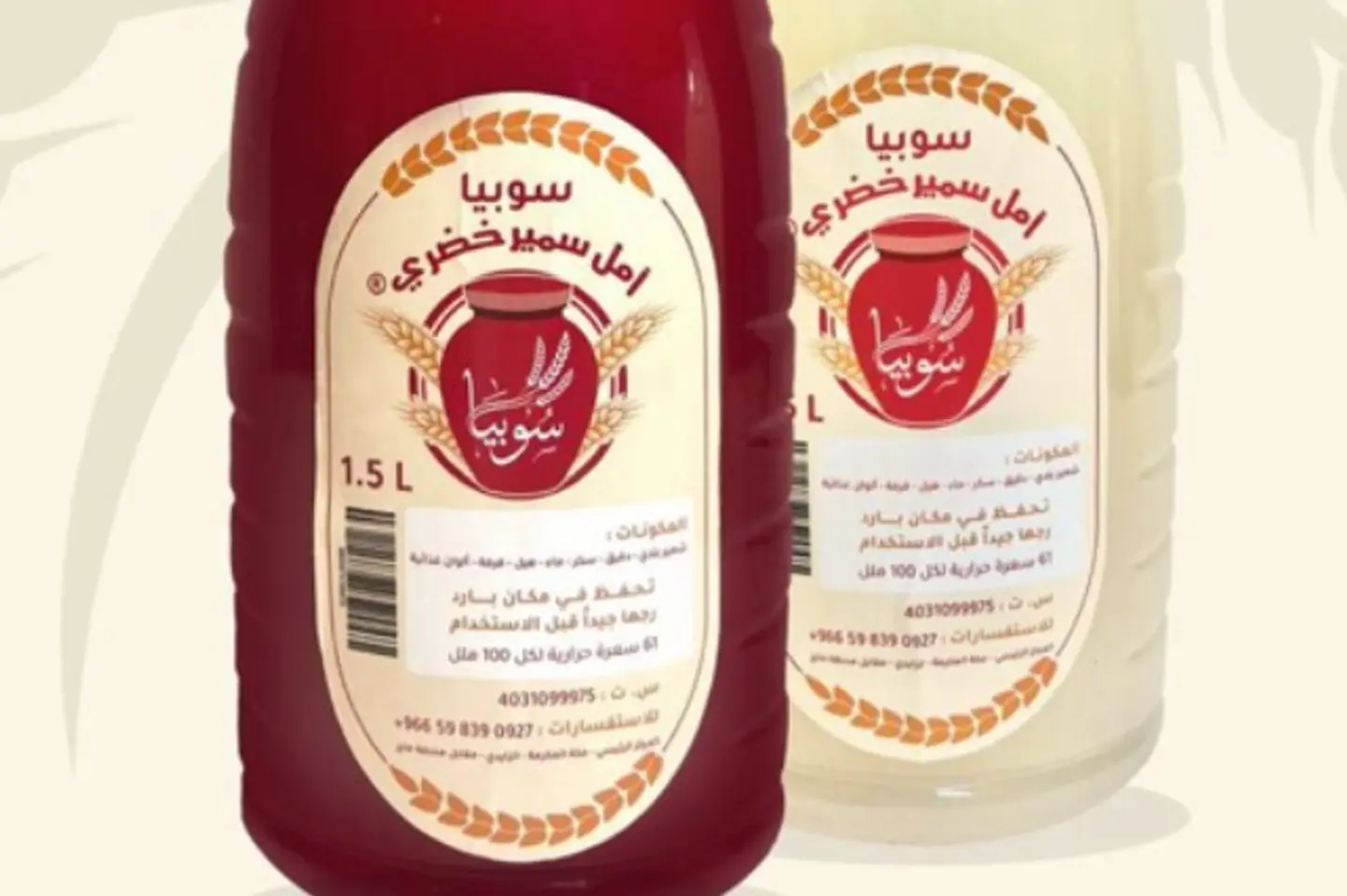 Sobia Al Khodary - White Sobia