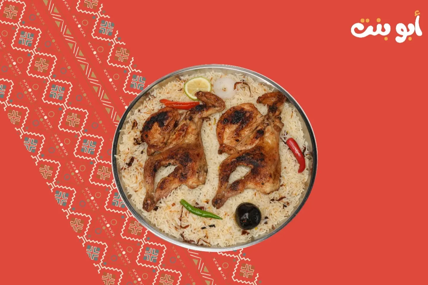 مشوي على الجمر - نص حبة دجاج