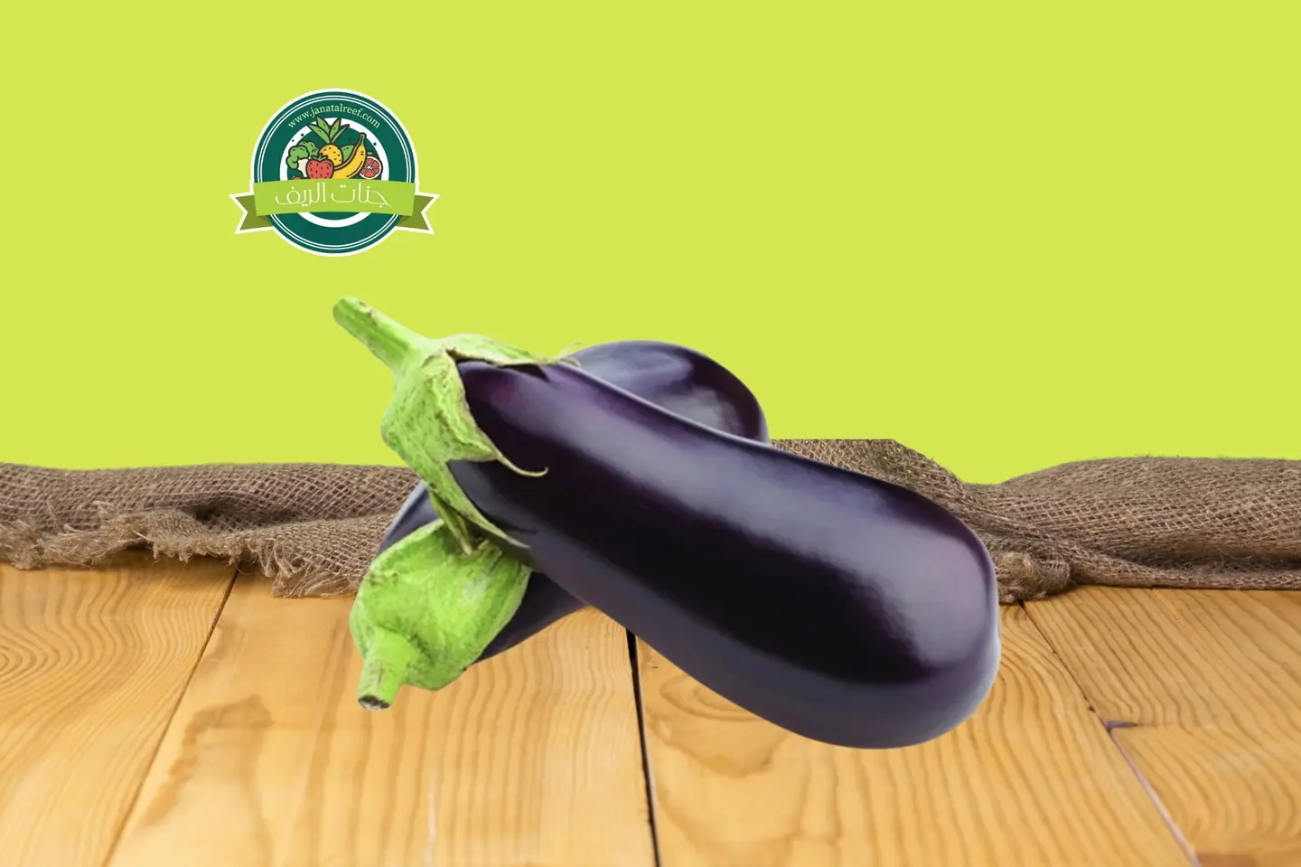 باذنجان  - نص كيلو