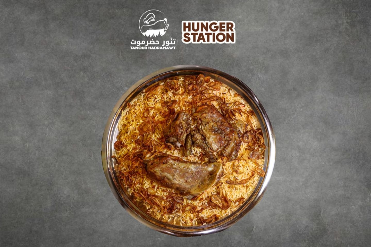 لحم تنور - نفر
