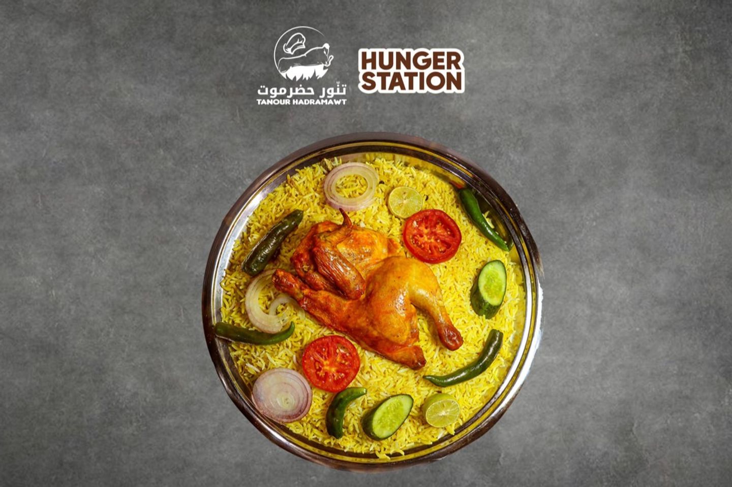 دجاج مندي  - مندي نص حبة