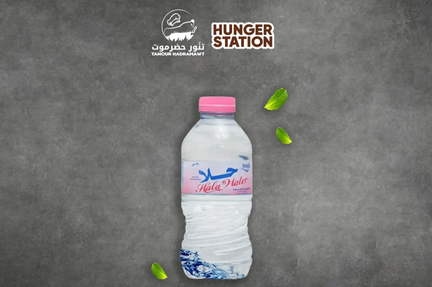 ماء - صغير