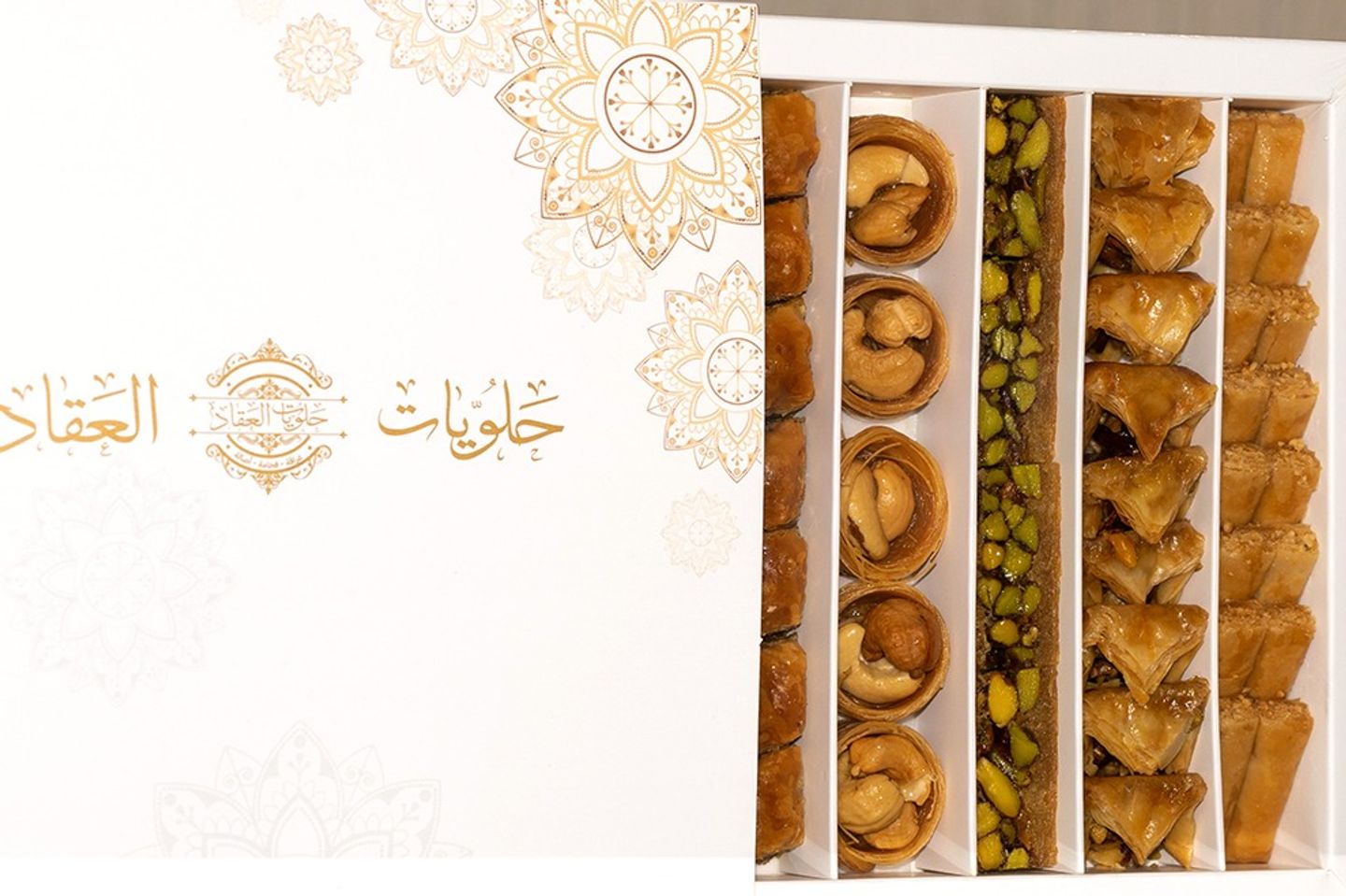 بقلاوة مشكل فاخرة - صغير 500 جرام