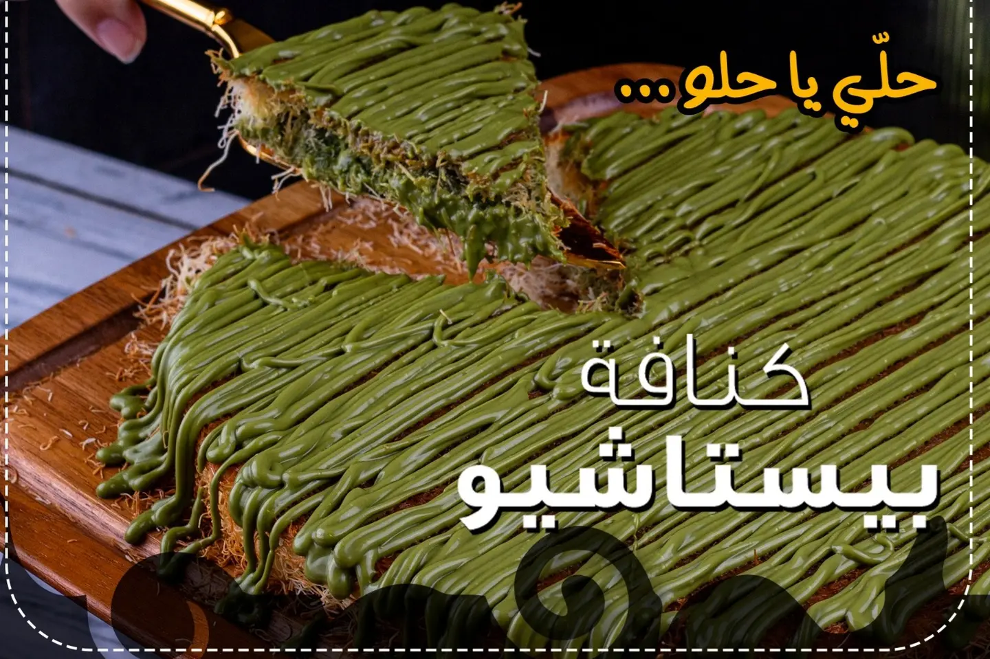 Pistachio Kunafah - Small