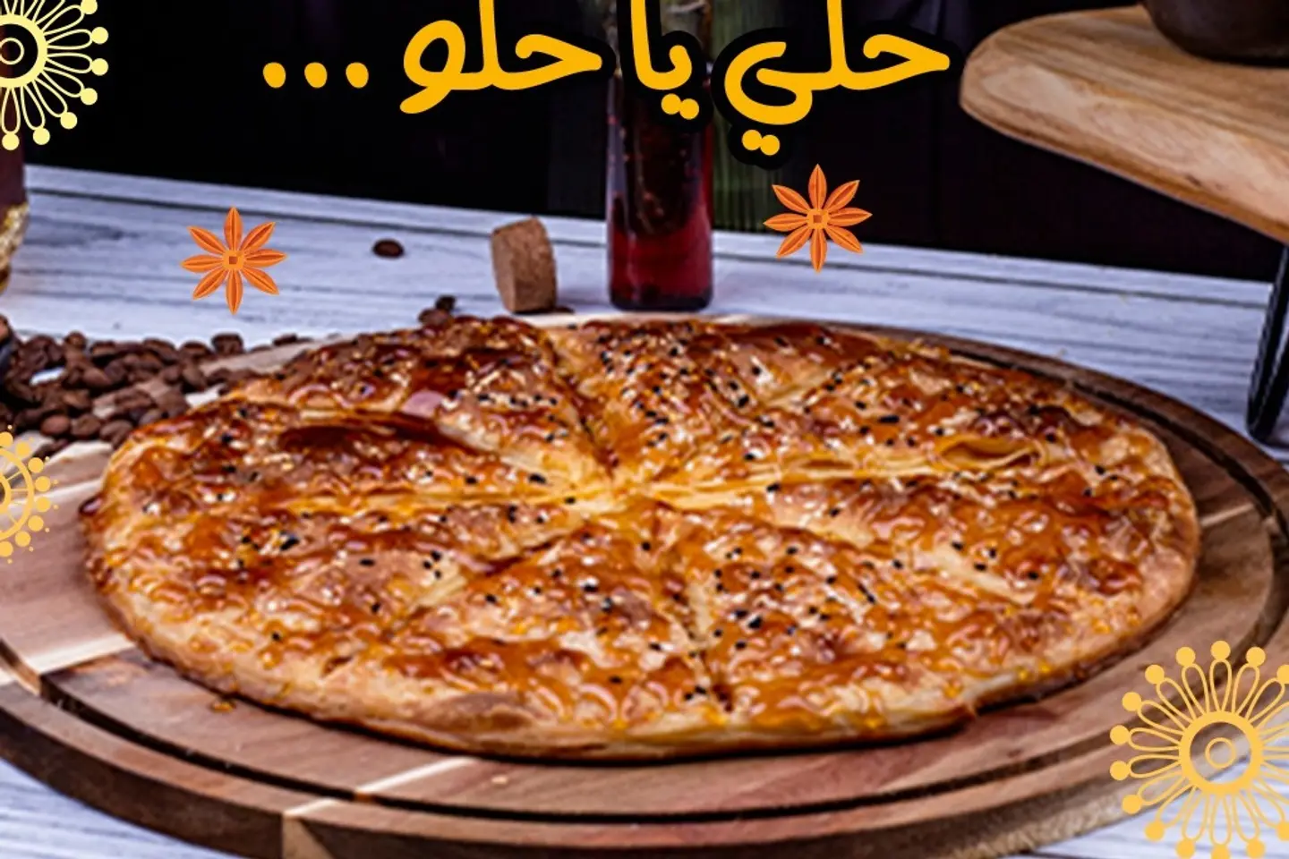 Bait Al Sahn With Honey - Medium