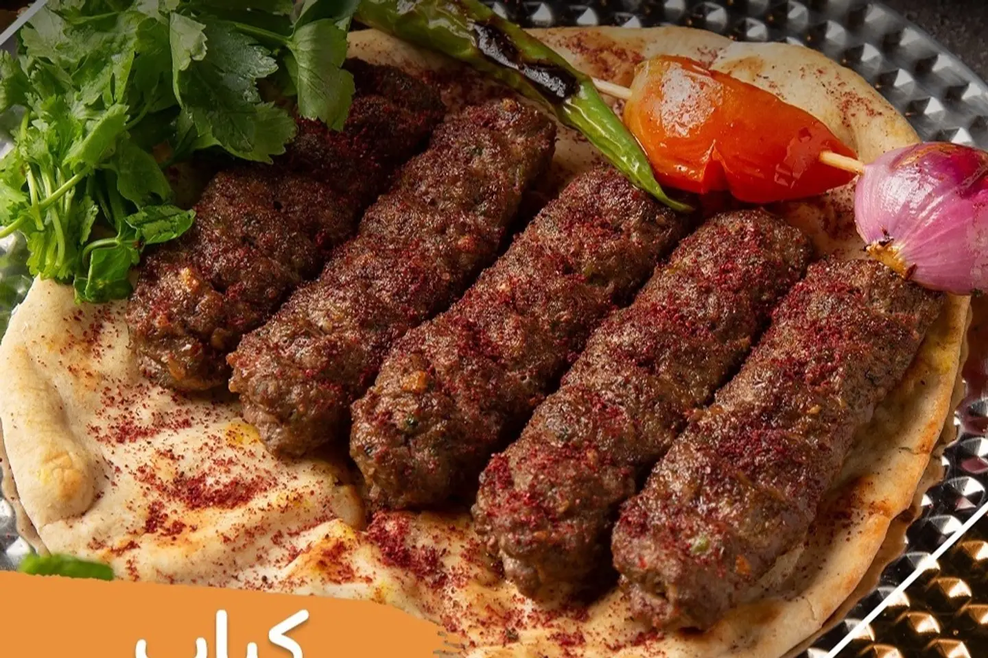 كباب لحم - وسط