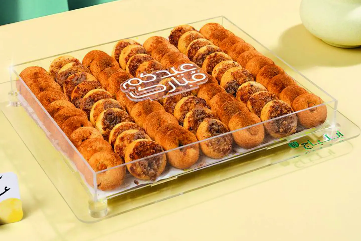 صينية العيد الاكريلك - فطيرة التفاح