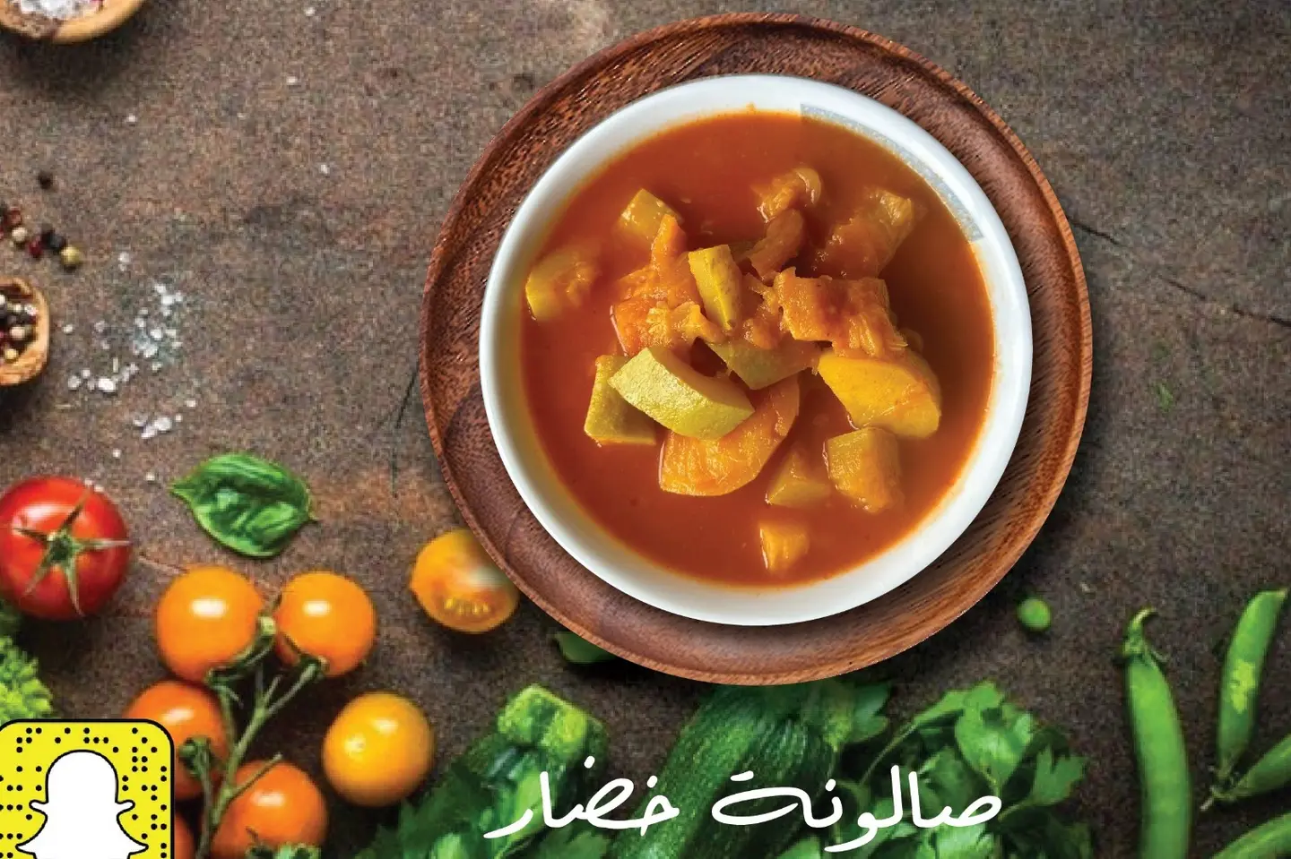 صالونة خضار - كبير