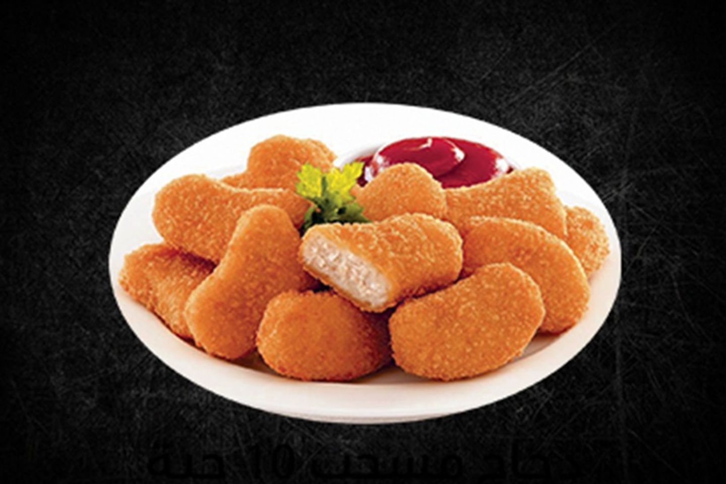 Chicken Nuggets 10 Ps - Regular