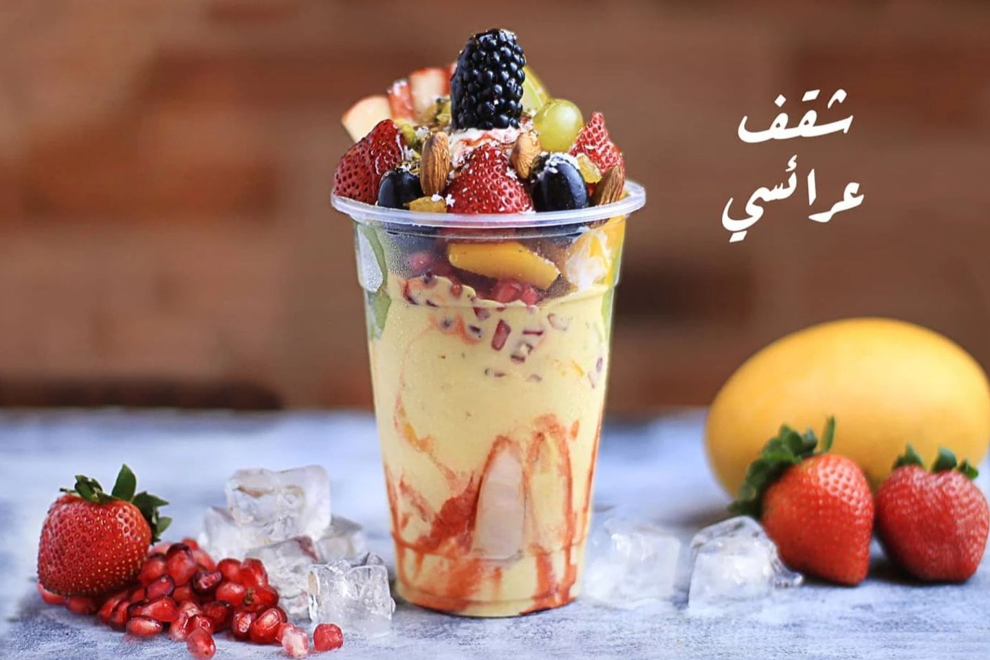 شقف عرايسي ملكي - كاس صغير