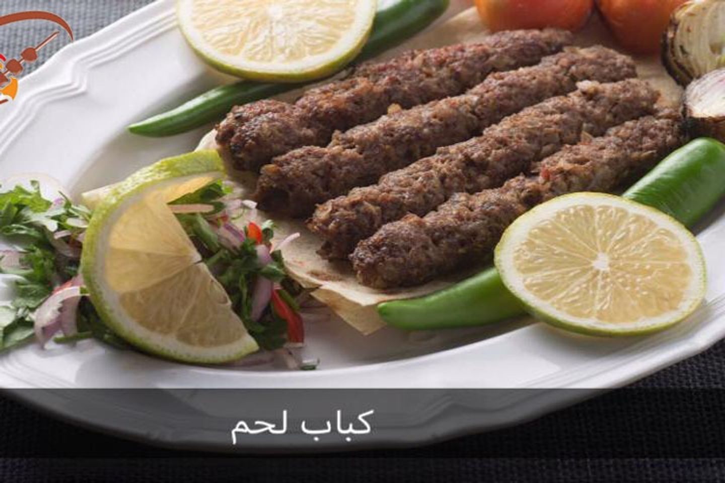 كباب لحم - للشخص
