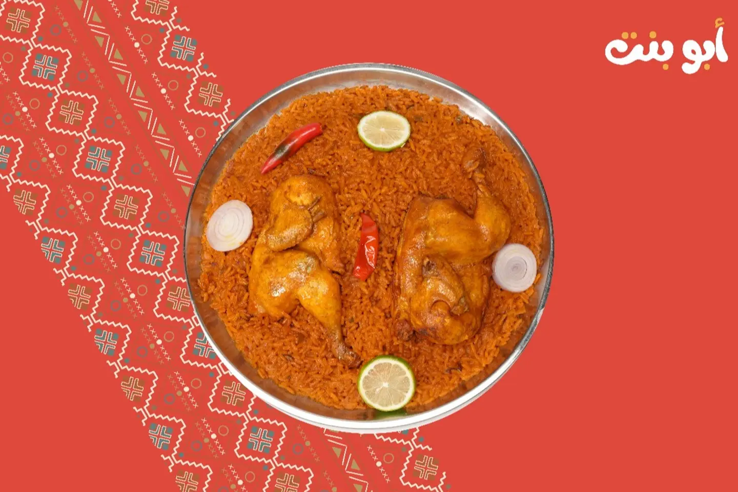 Red Abu Bint - Half A Chicken