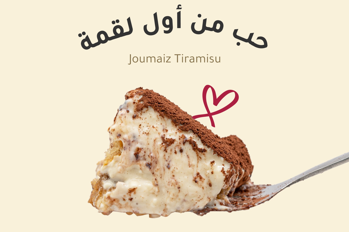 Tiramisu - Large Size