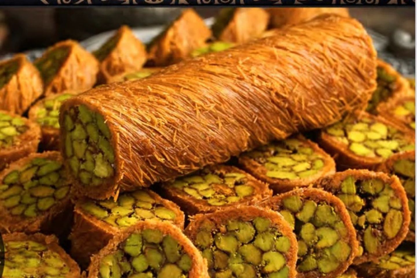مبرومة فستق - مبرومة فستق نصف كيلو