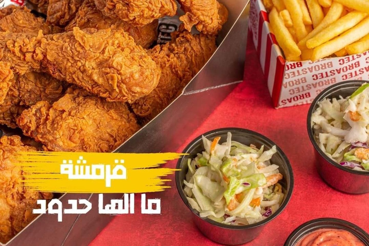 بوكس الدجاج المقلي الشهي - ناشفيل الحار