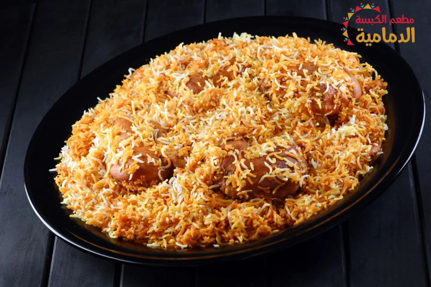 برياني دجاج مع الرز - نصف دجاجة