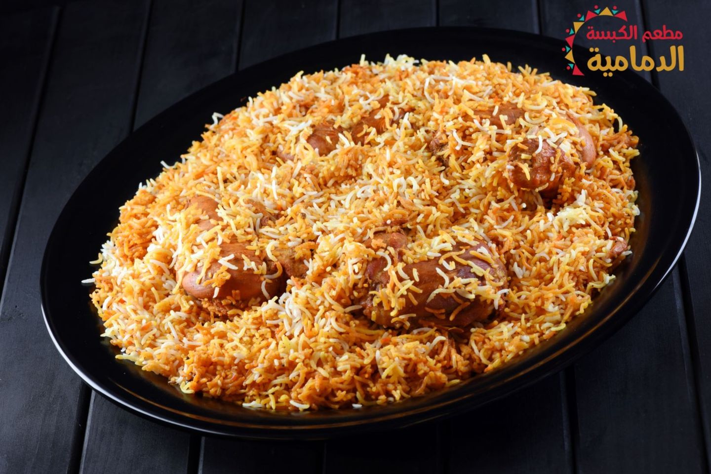 برياني دجاج بالبطاطس مع الرز - نصف دجاجة