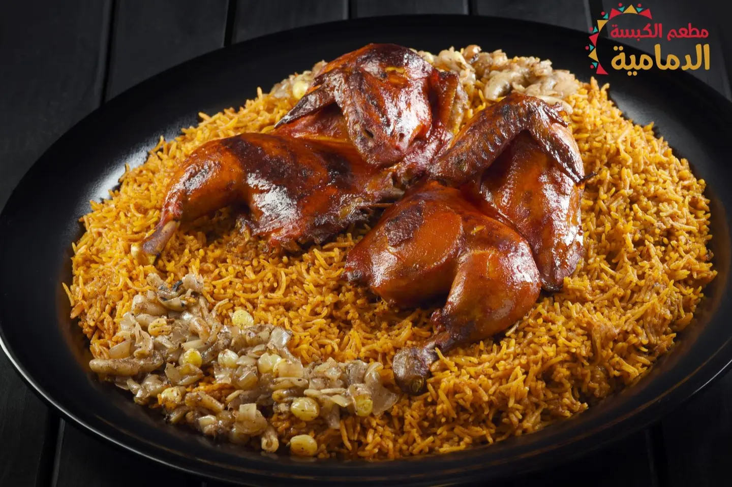Damami Kabsa With Rice - Half A Chicken