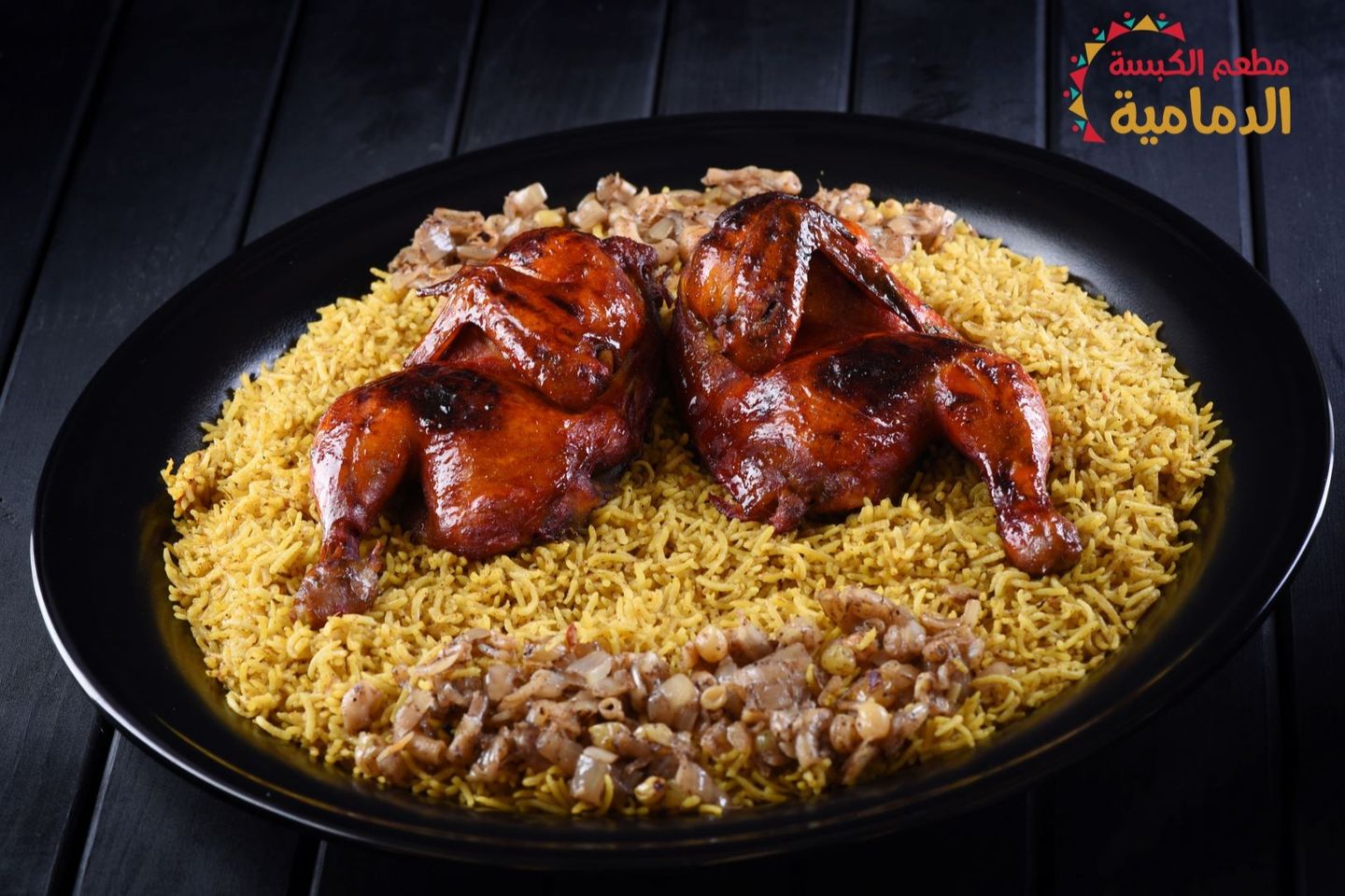 Hasawi Kabsa With Rice - Half A Chicken