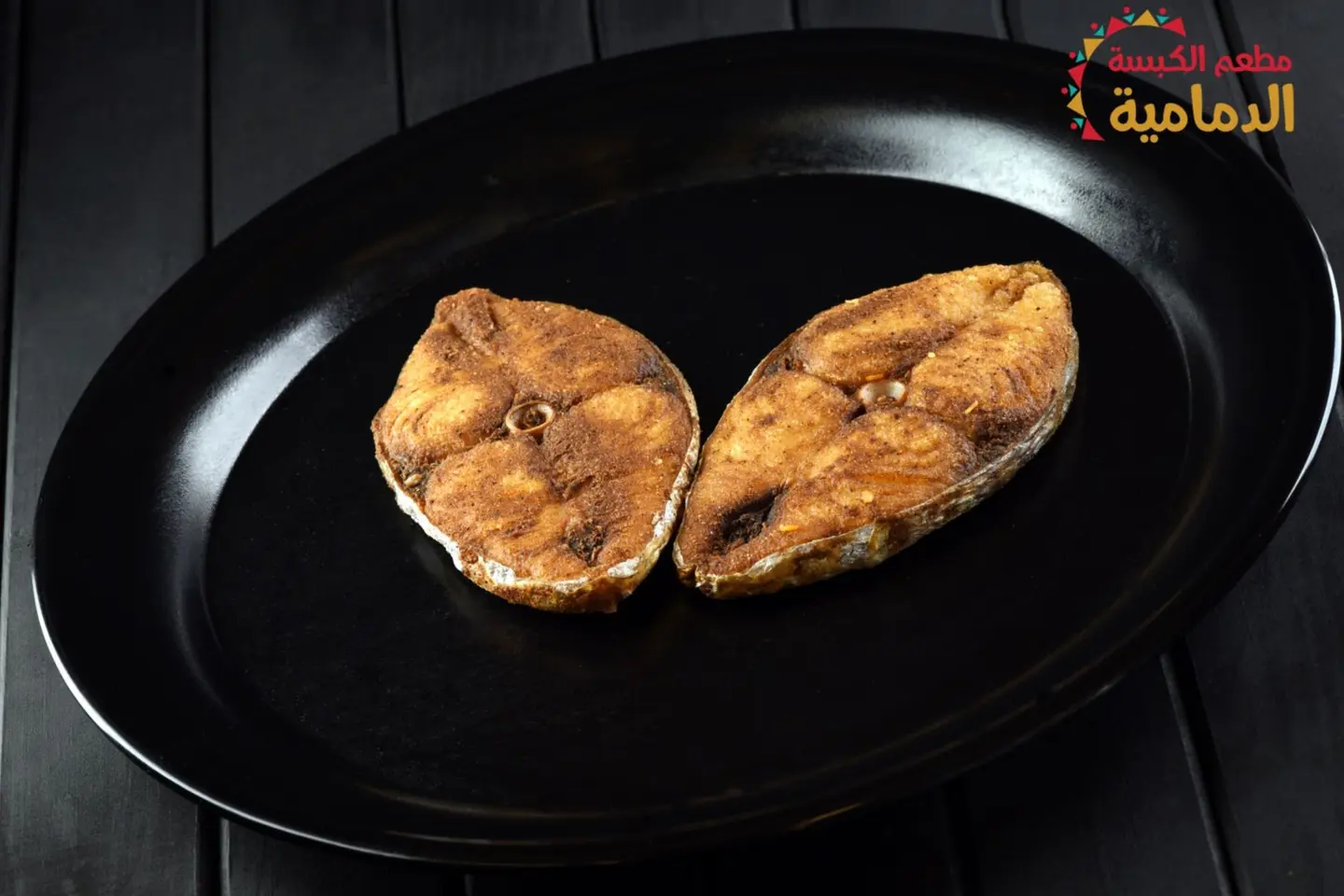 Plain Kingfisher - Half A Fried Kingfish