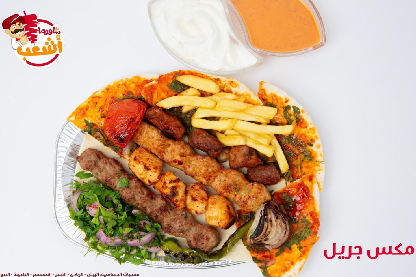 Mex Grill - 1 Kg
