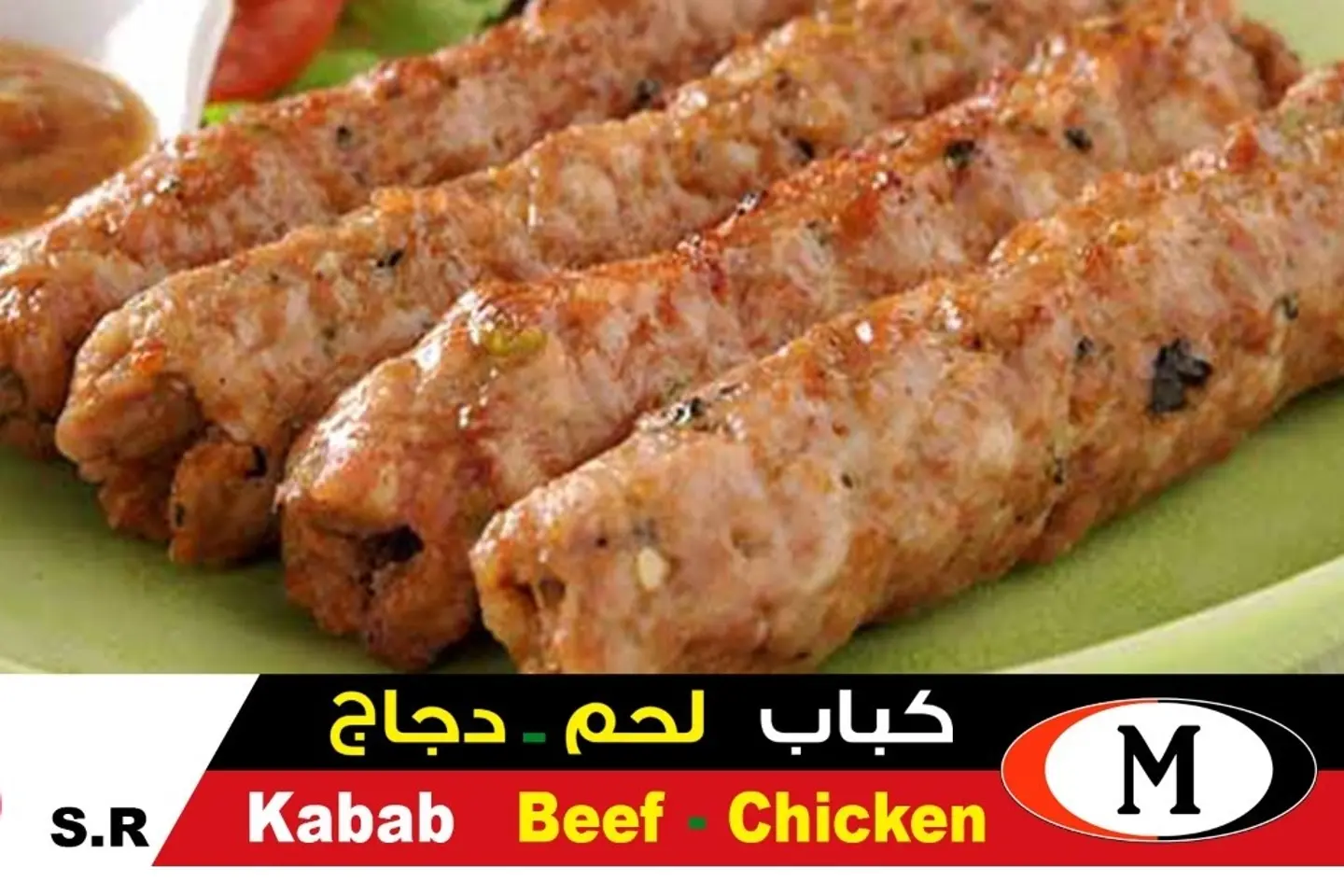 كباب - كباب-دجاج