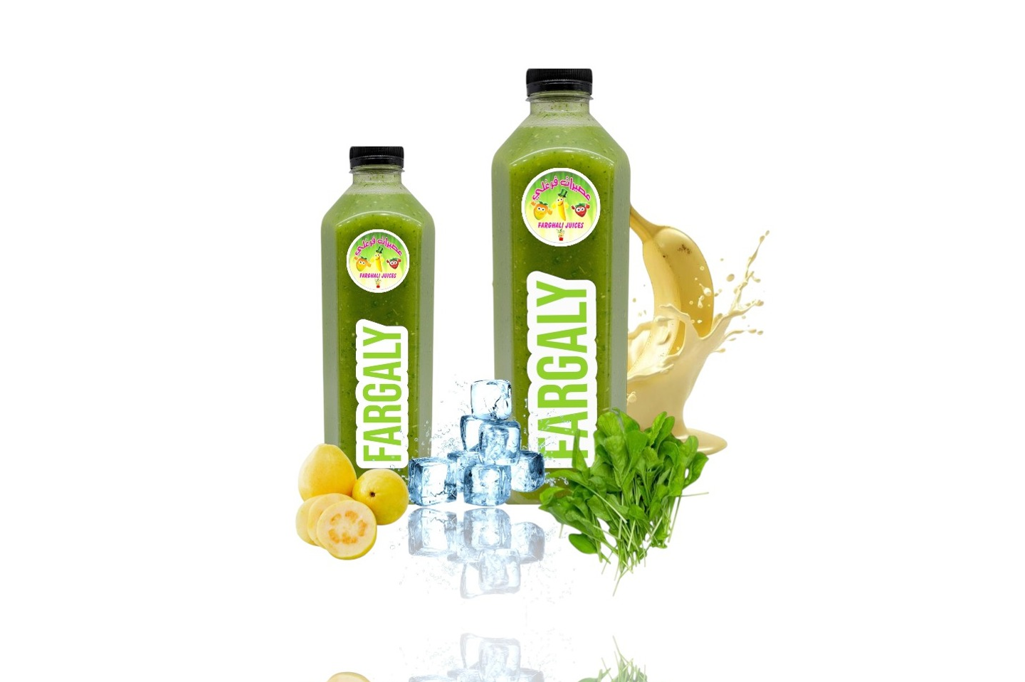 فيتامين بالجرجير - صغير