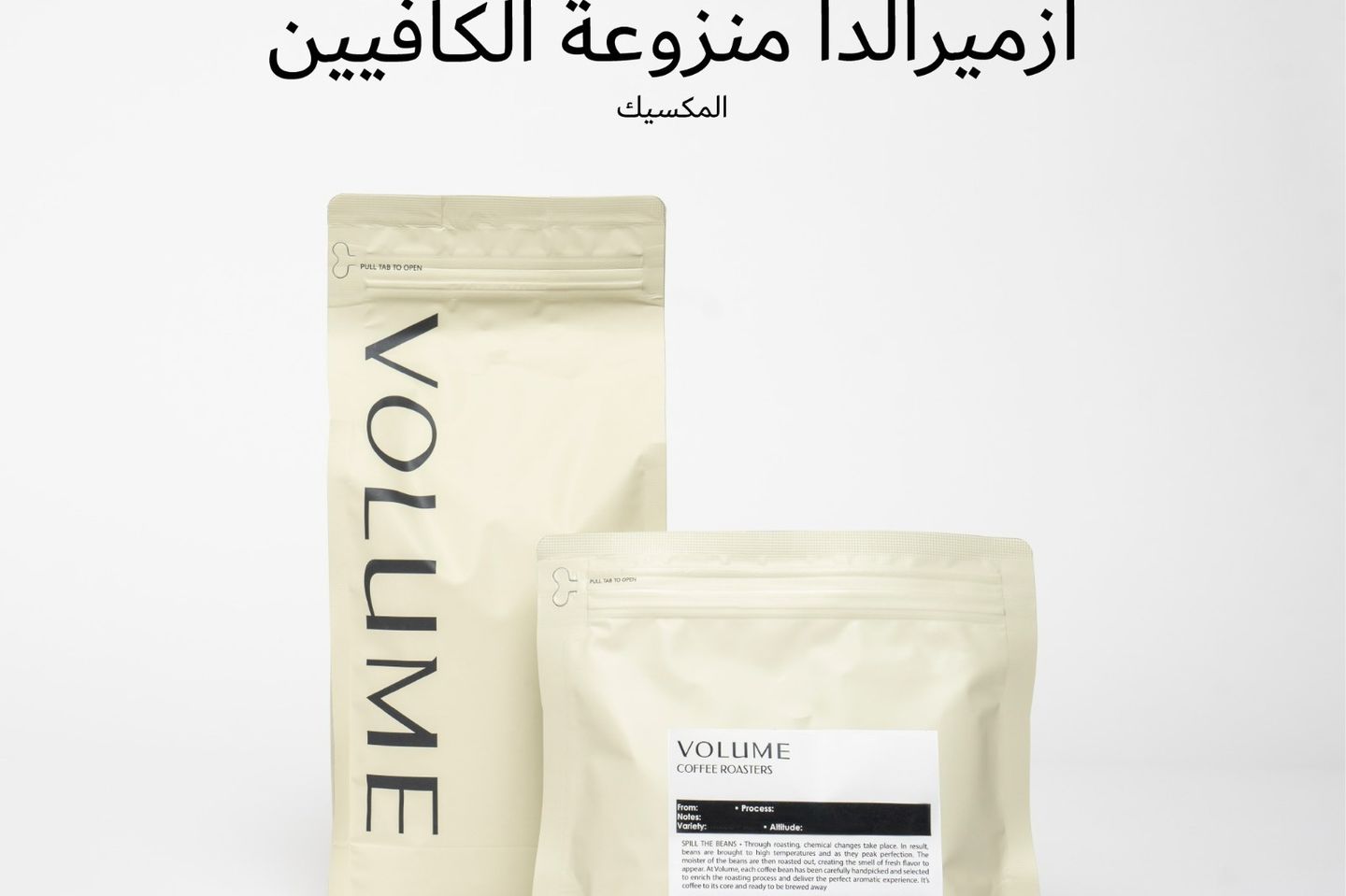 ازميرالدا منزوعة الكافيين - المكسيك - ١ كيلو