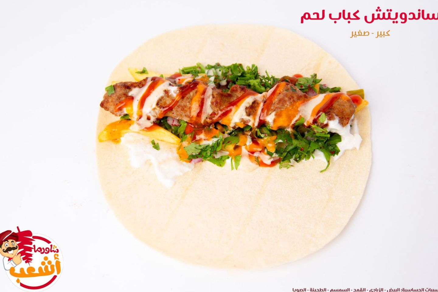 Meat Kebab Sandwich - Small
