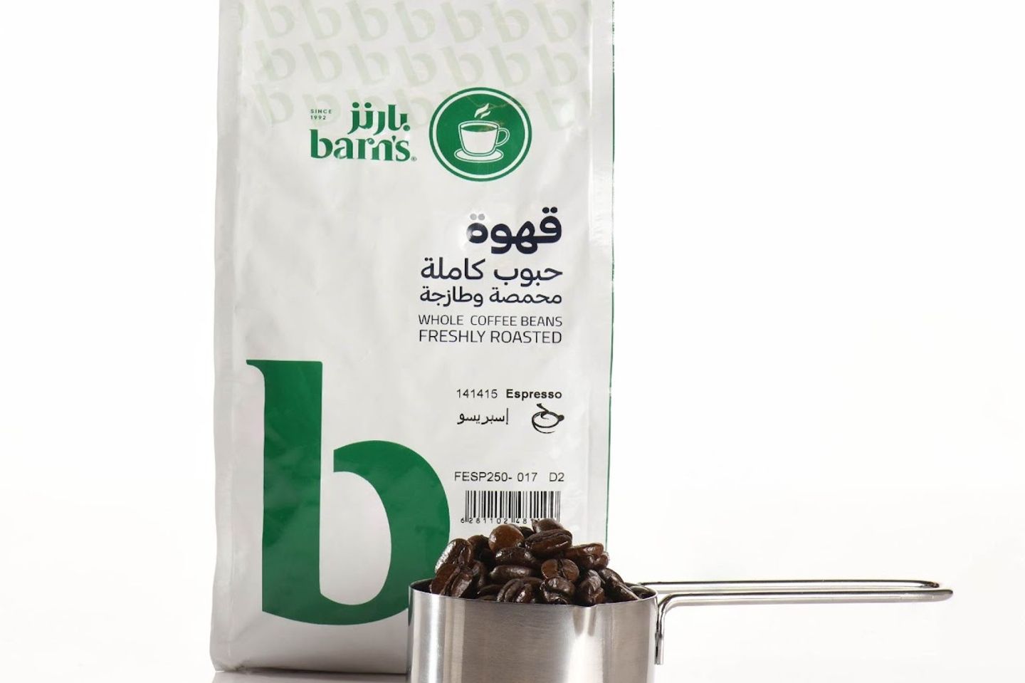 حبوب اسبريسو 250جم - 250جم
