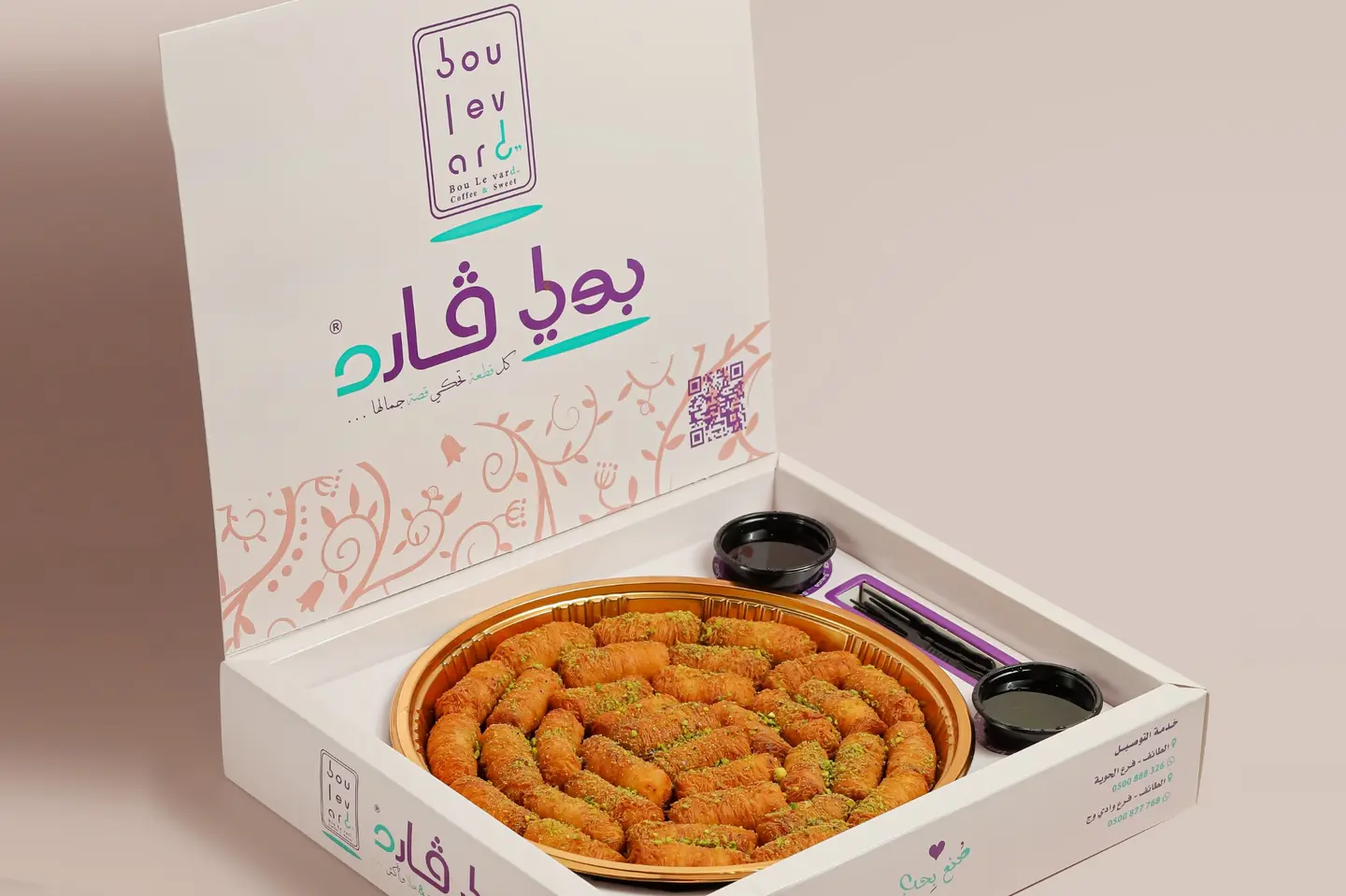 أصابع كنافة رول بالجبن اللذيذ - صغير