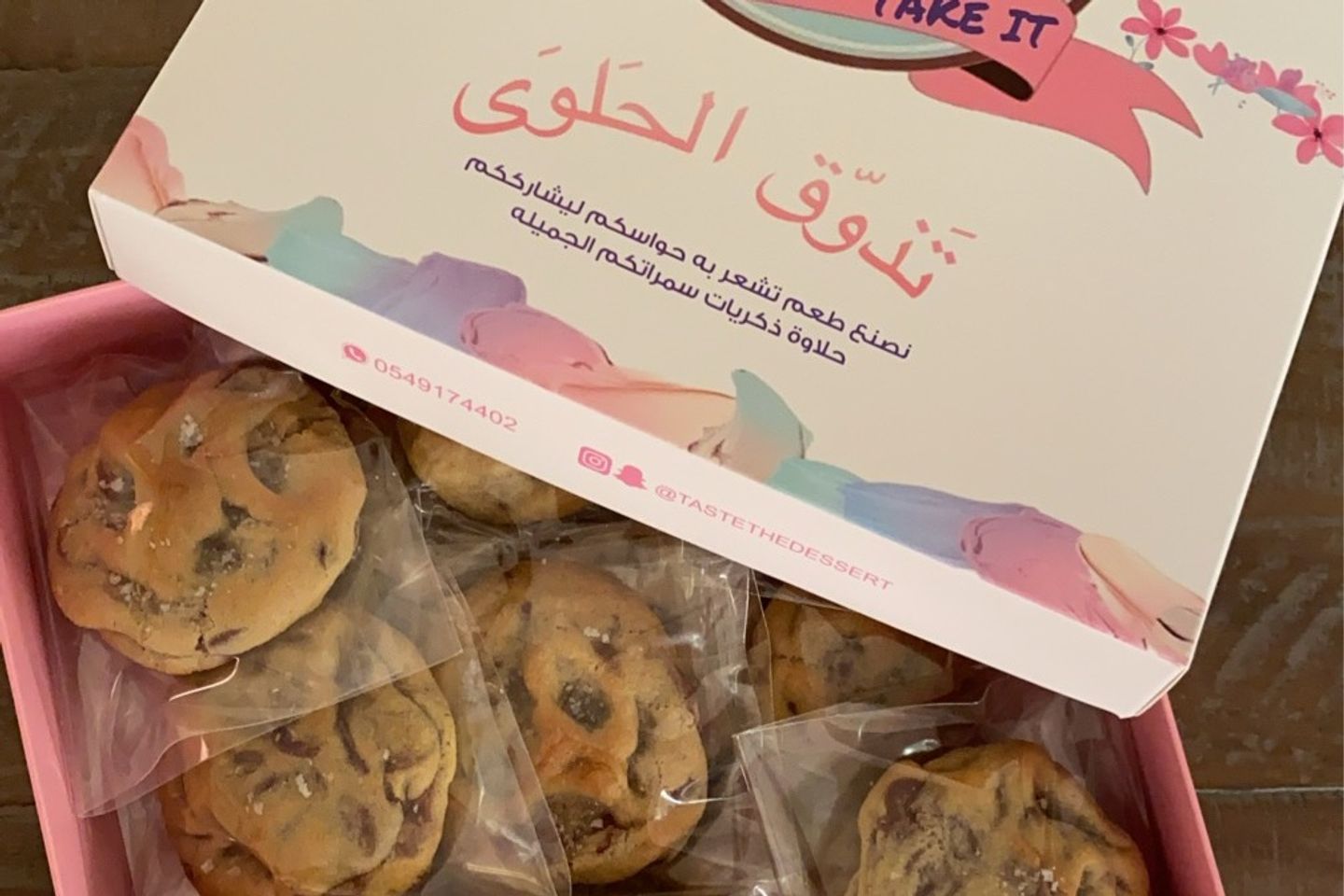 كلاسيك كوكيز - كلاسيك كوكيز ٦٠ جرام
