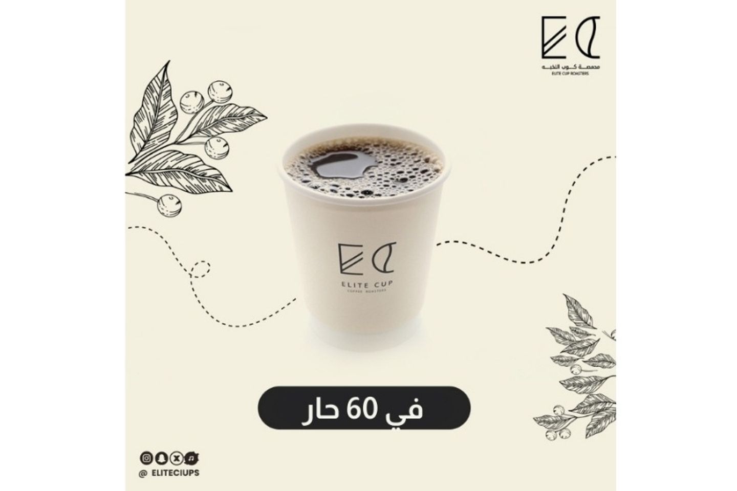 Drip Coffee Ethopia Hambela - Small Size Hambela