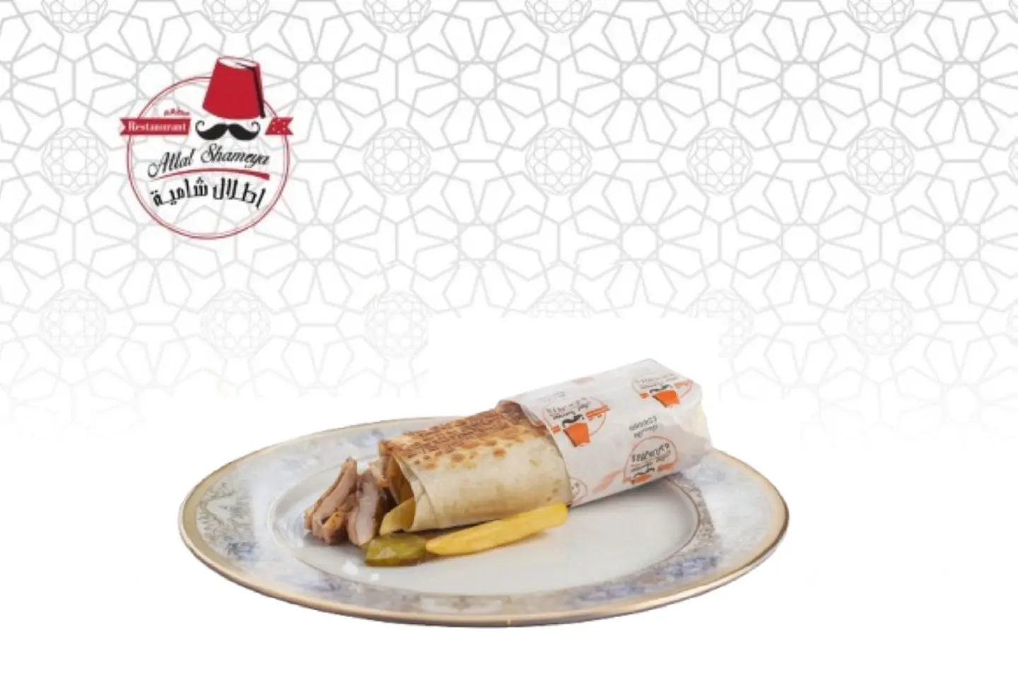 Saj Chicken Shawarma - Small