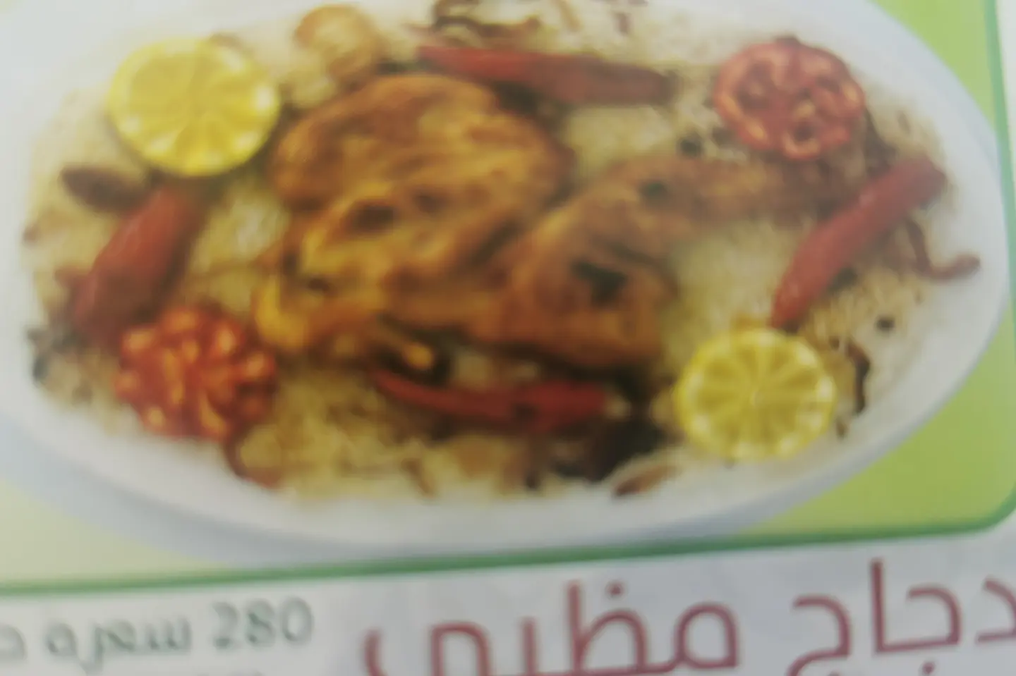 Chicken Madbi Mathlutha - Half Chicken