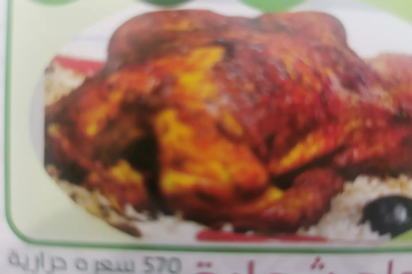 Chicken Shawaya Mathlutha  - Half Chicken