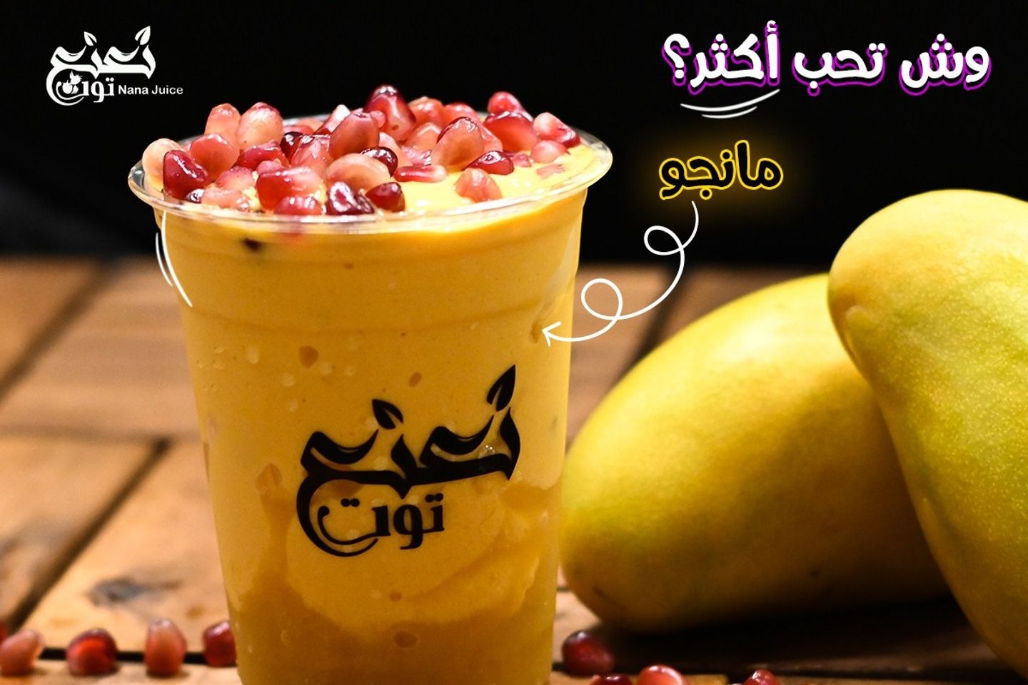 فرجنيا كوكتيل - كبير