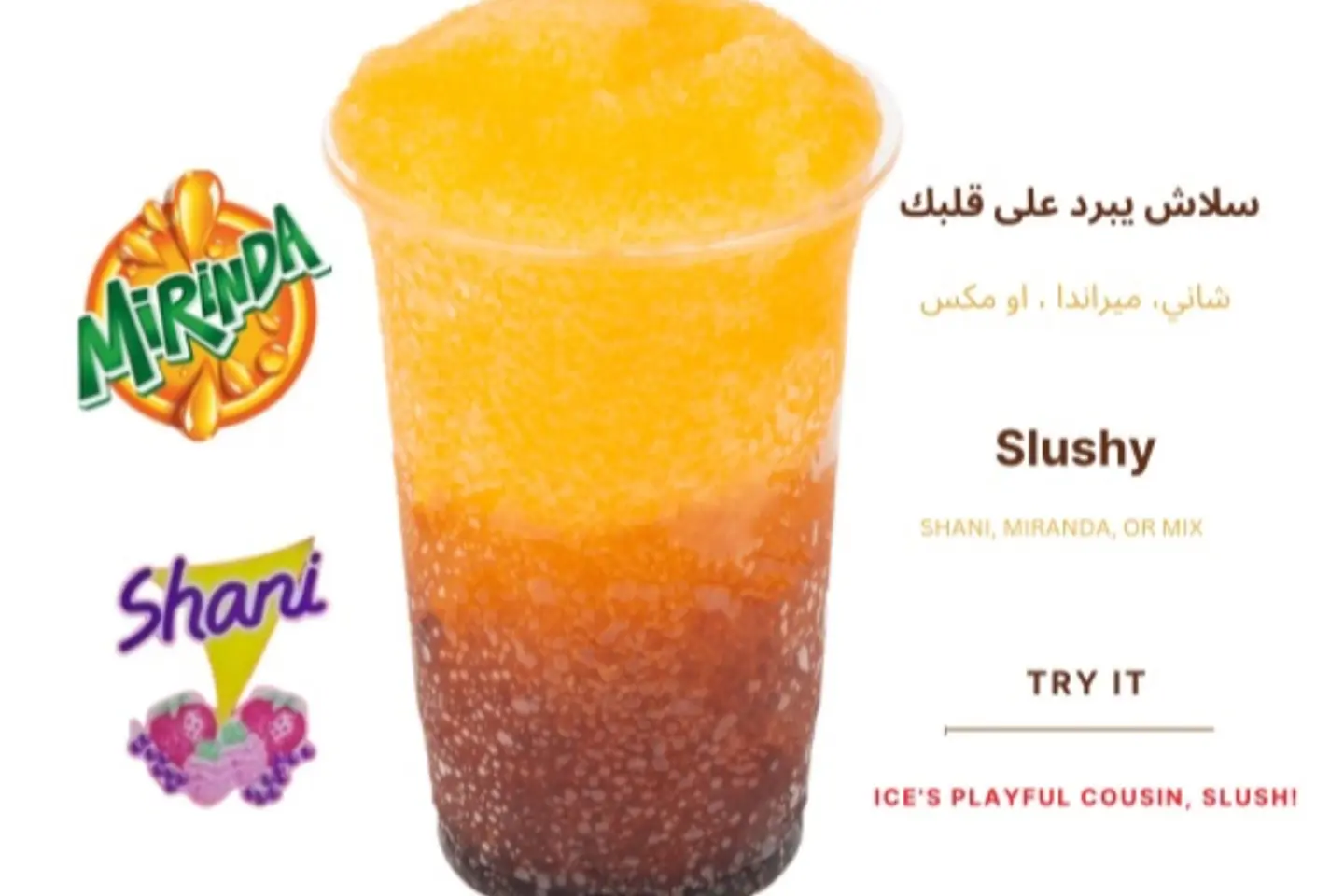 سلاش - مكس