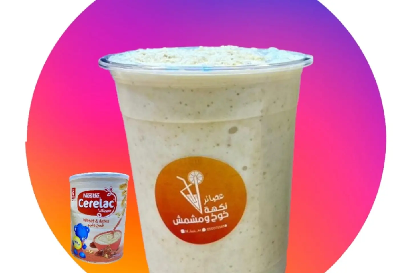 Cerelac - Medium