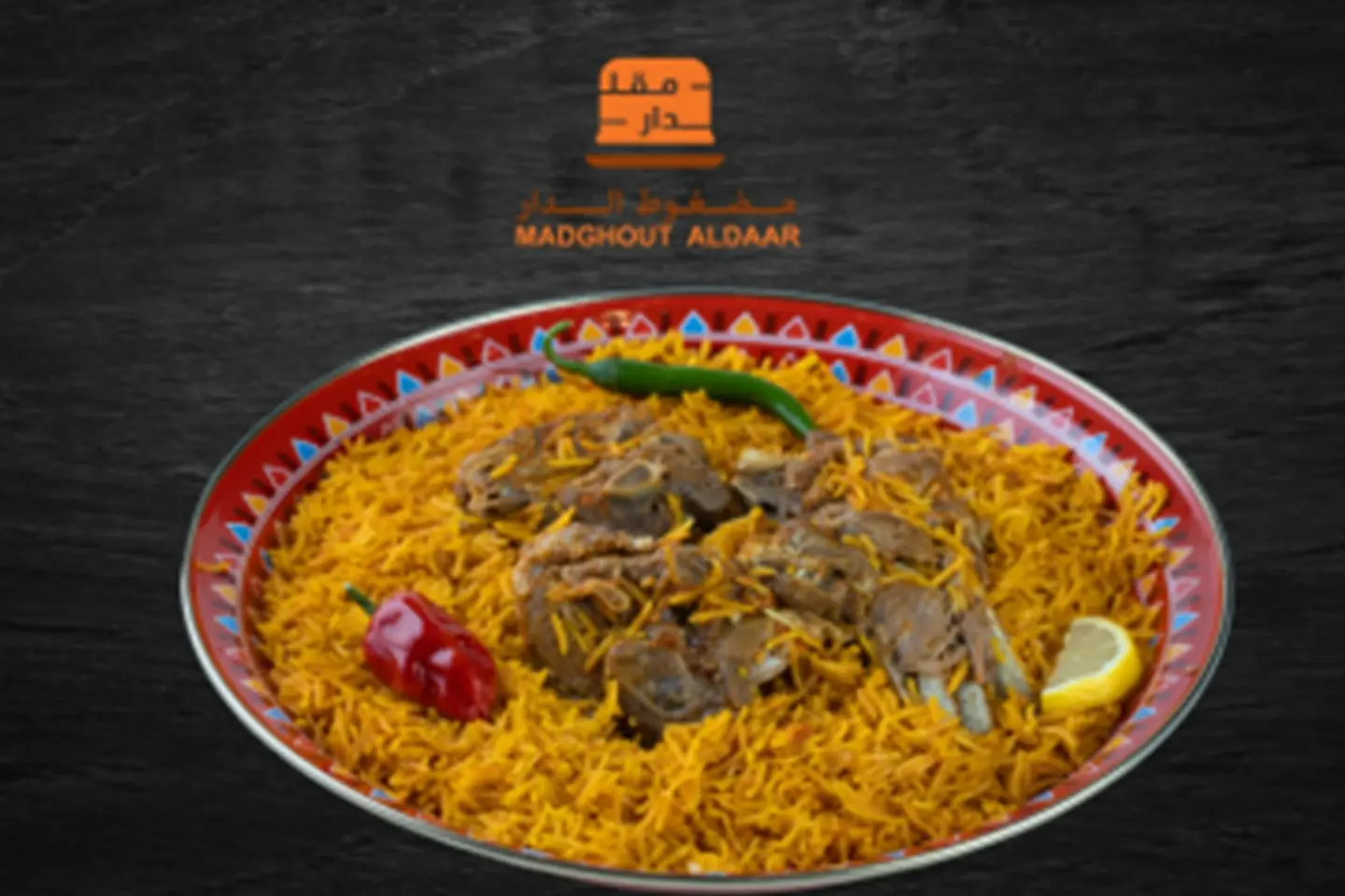 لحم نعيمي - رز احمر