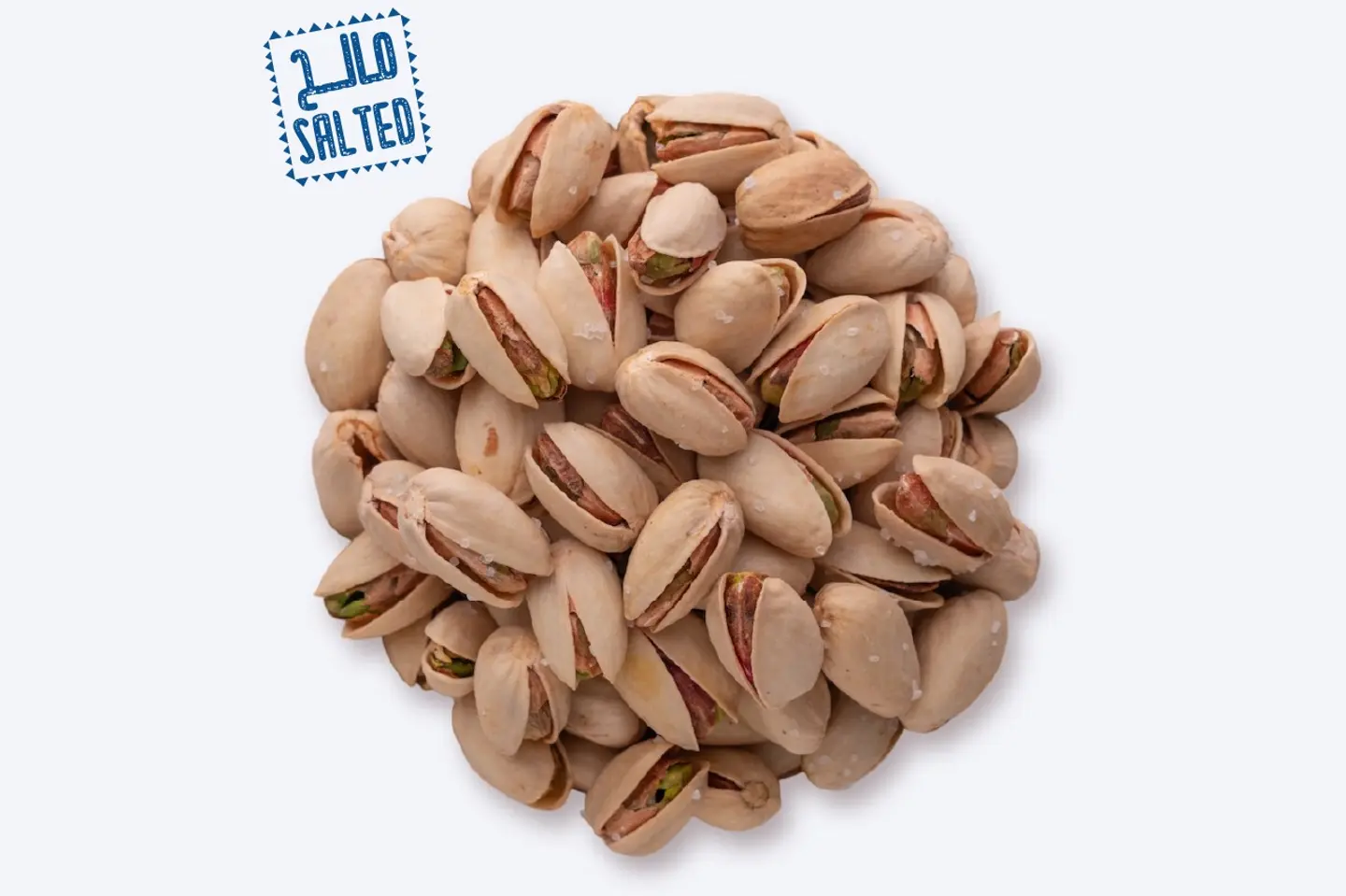 فستق - مالح - 250 جرام