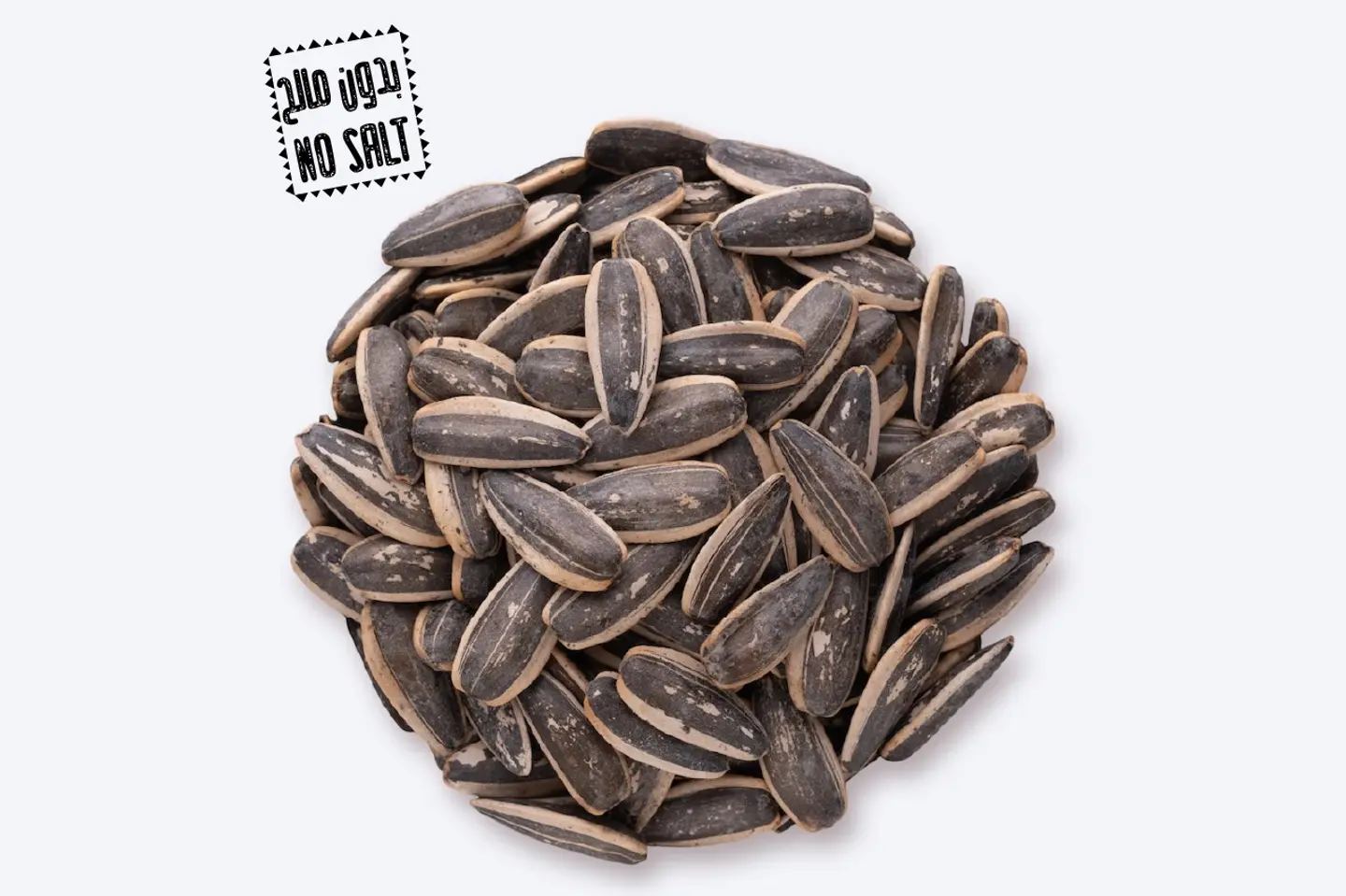 لب دوار الشمس - بدون ملح - 250 جرام