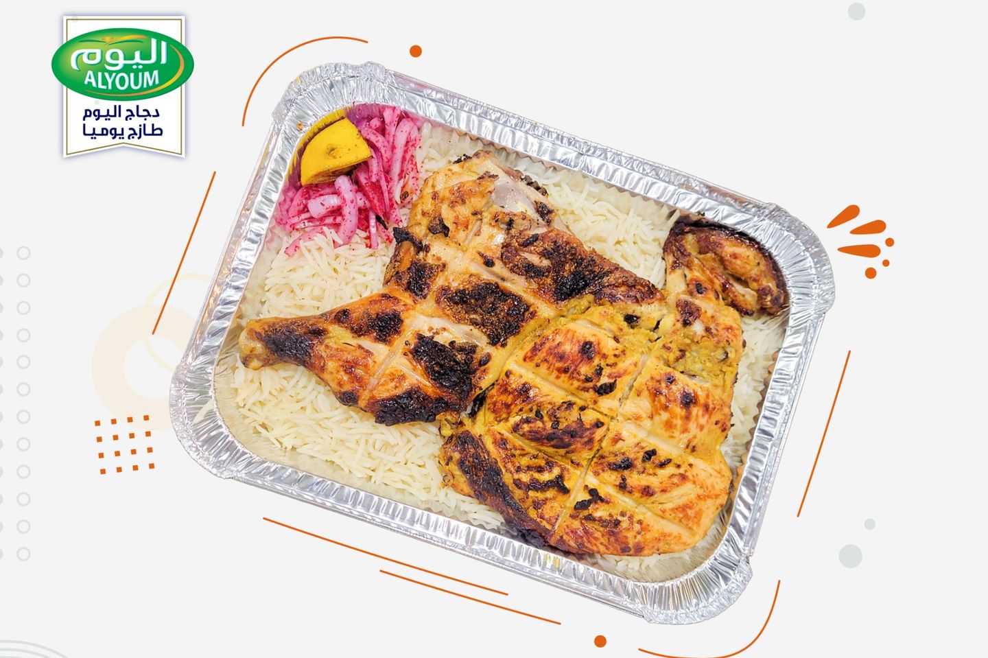 دجاج مشوي على الفحم - نص حبة دجاج مع الرز