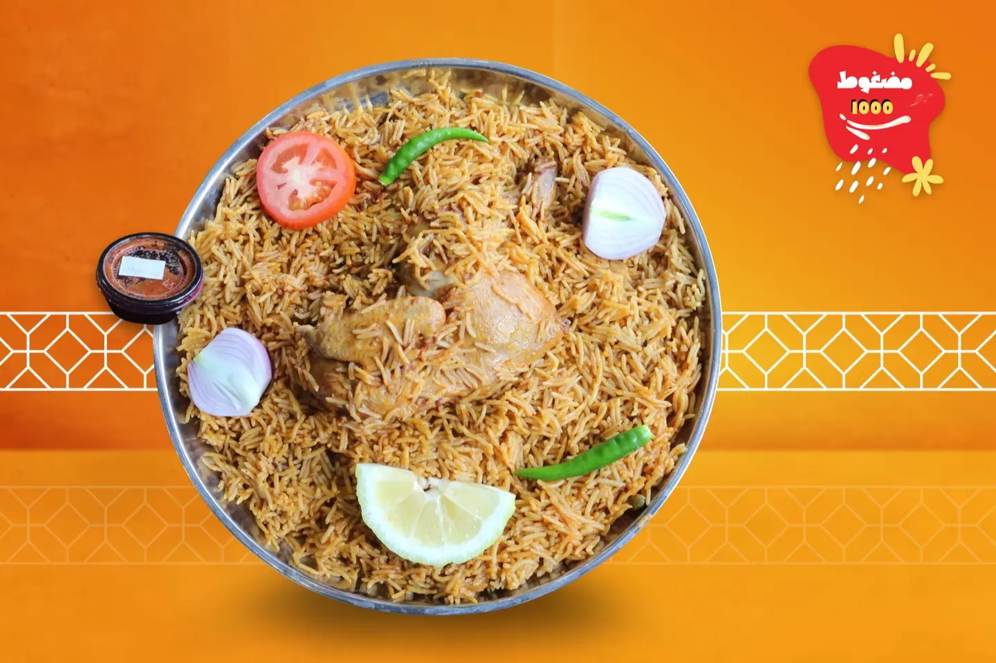 نصف مضغوط ابو دمعه - نص حبة دجاج